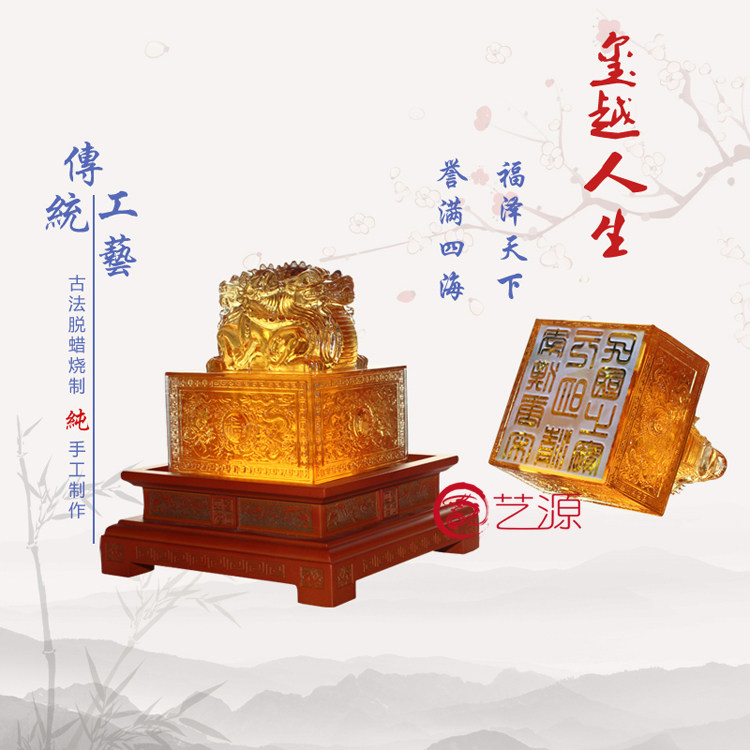 琉璃摆件玉玺印章生日礼物送长辈老师聚会纪念品领导商务馈赠礼品