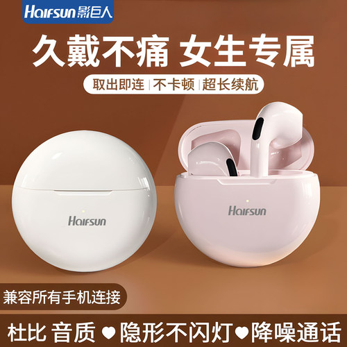 影巨人无线音乐蓝牙耳机入耳式降噪高音质超长续航隐形小巧AJ-EG8