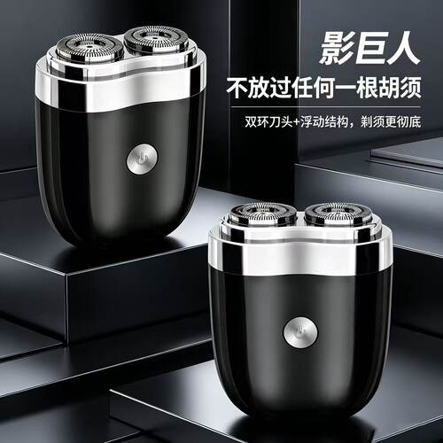 影巨人DP-317电动剃须刀大功率双弧体剃须刀家用旅行剃须刀便携式