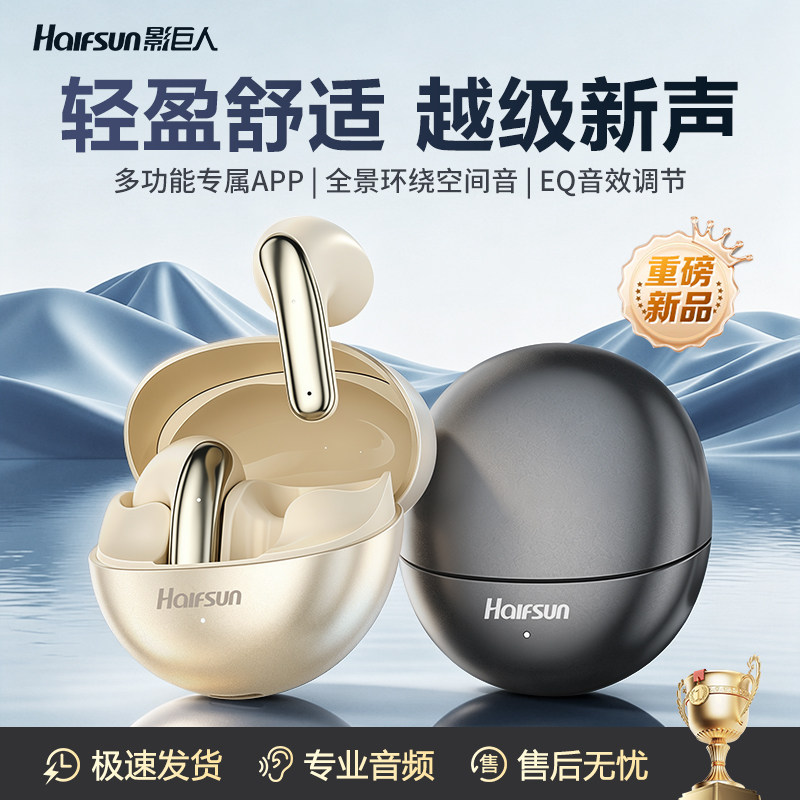 JK-FD600入耳式无线蓝牙耳机APP智联超长续航待机运动跑步通用降