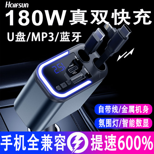影巨人CQ-LC040车载MP3蓝牙播放器5.3无损音质车用充电器超级快充