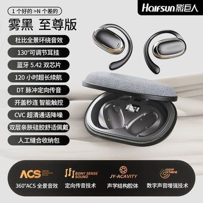 影巨人S600新款耳挂式传导蓝牙耳机无线降噪运动耳机2025新款通用