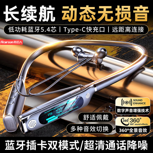 影巨人无线蓝牙耳机颈戴运动新款大容量外卖游戏降噪华为苹果通用