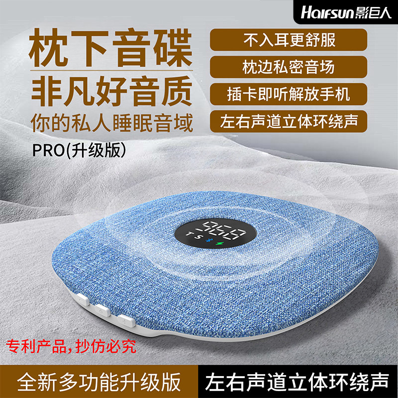 影巨人QY15枕上睡眠蓝牙音响枕下音碟助眠超薄款听歌神器插卡音箱