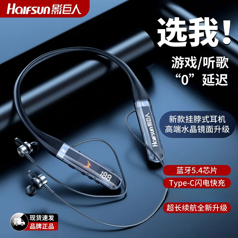 影巨人WBP360水晶蓝牙耳机华为苹果通用运动挂脖式颈戴耳机长续航