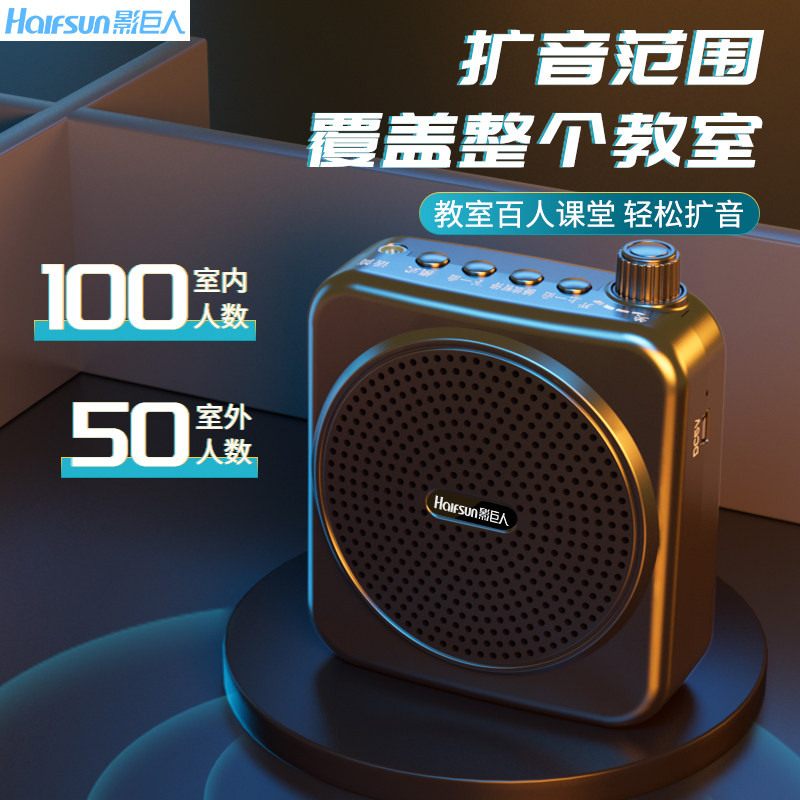 影巨人M90扩音器教师导游专用教学大功率便携式蓝牙汽车音箱喇叭