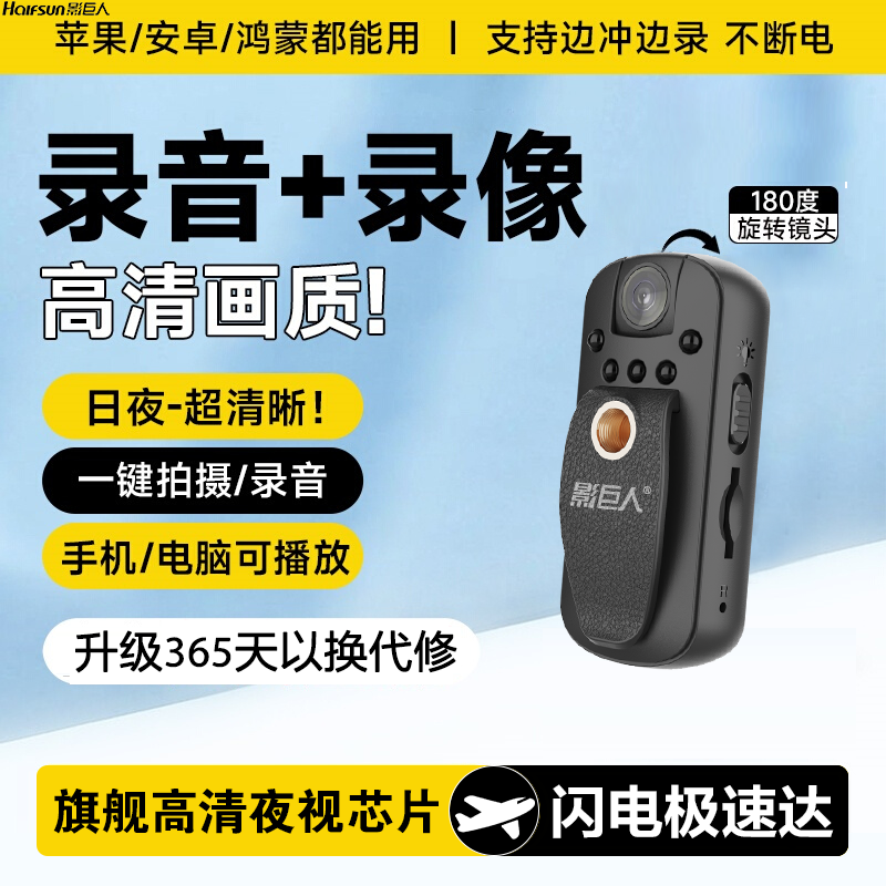 影巨人执法记录仪骑行记录仪运动相机高清手持式云台摄像机佩戴式