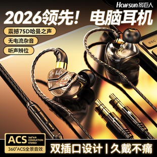 影巨人KJ62双插孔有线耳机3.5mm入耳式降噪电竞直播台式电脑专用