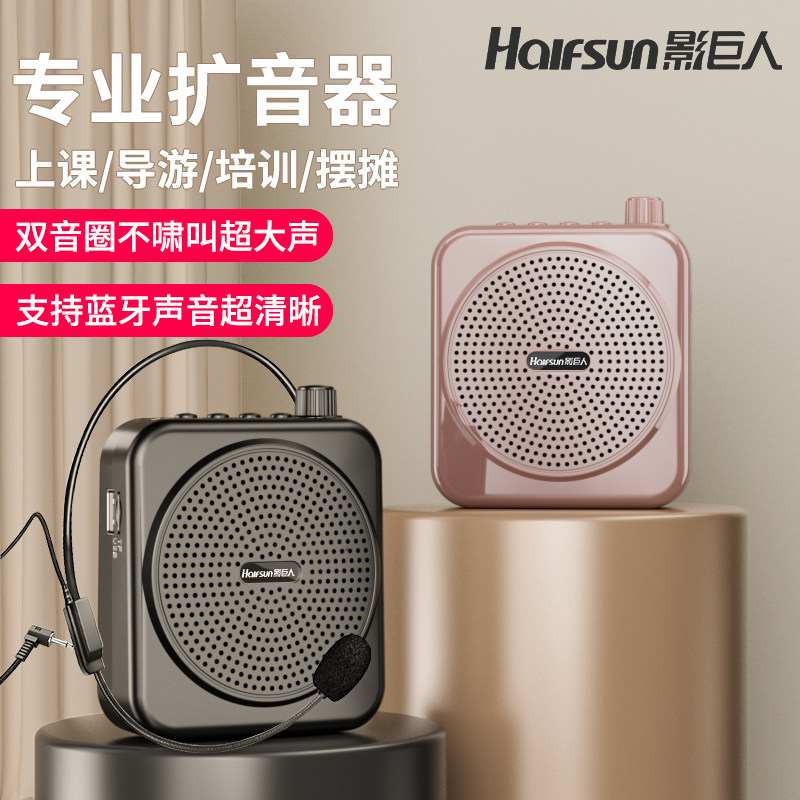 影巨人gf-m90扩音器教师导游专用教学大功率便携式蓝牙扩音喇叭