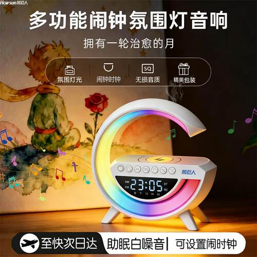 影巨人载低音炮蓝牙无线充电器台灯小夜灯收音机节日礼物蓝牙音响
