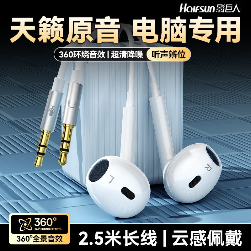 影巨人YR71耳机有线耳机入耳式双插孔电脑降噪高音质直播游戏耳麦,影音电器,普通有线耳机,淘宝优惠券,粉丝福利购,淘宝优惠卷