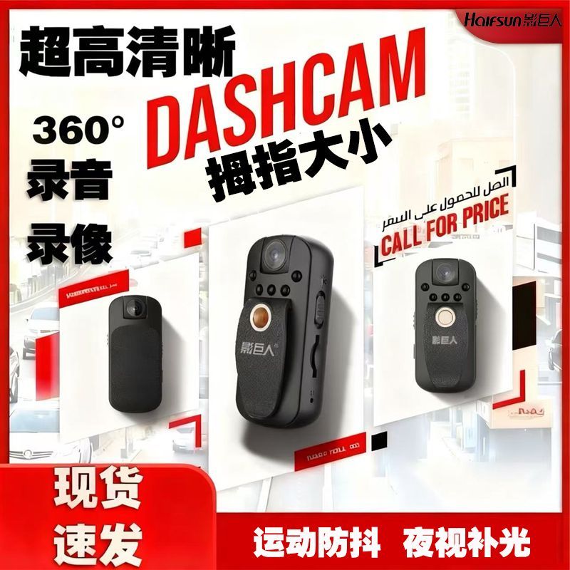 影巨人执法记录仪骑行记录仪运动相机高清手持式云台摄像机佩戴式