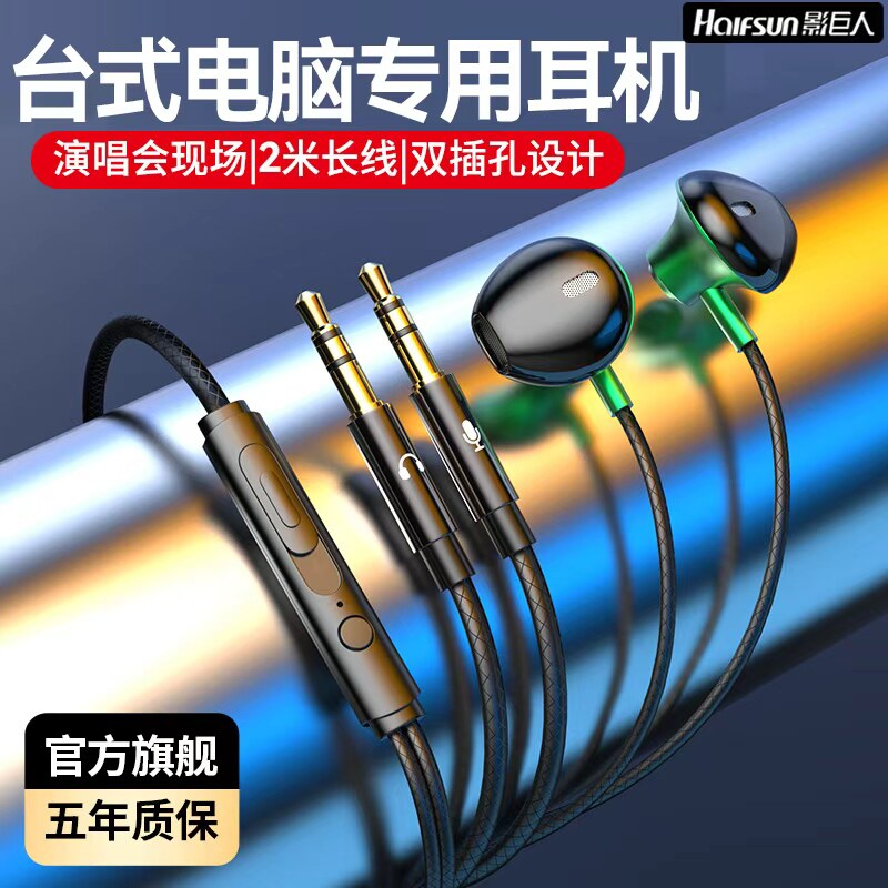 影巨人KJ20双插孔耳机有线耳机电脑游戏电竞重低音直播台式电脑麦