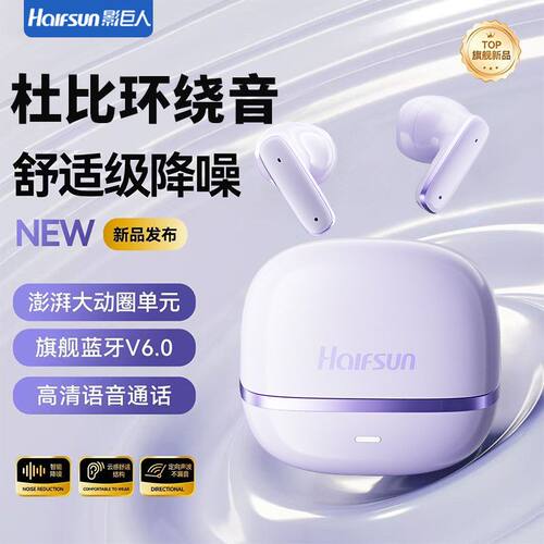 影巨人蓝牙耳机新款高音质音乐游戏降噪男女ZC-KD-88通用长续航