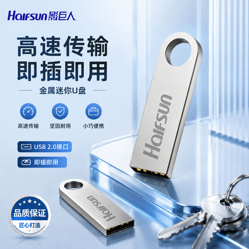 影巨人u盘32G大容量直插手机电脑两用type-c车载办公学生高速优盘