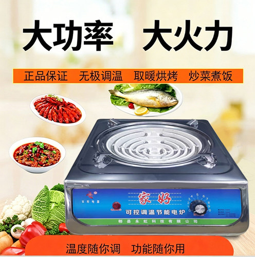 电炉子家用炒菜多功能取暖