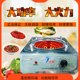 多功能新款 电炉子取暖桌家用炒菜客厅电暖炉凹型纯电可调温烤火炉