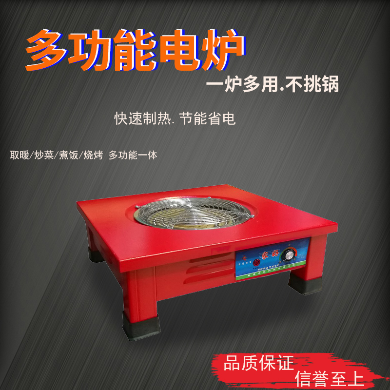家用电炉子煮饭取暖器可调温包邮