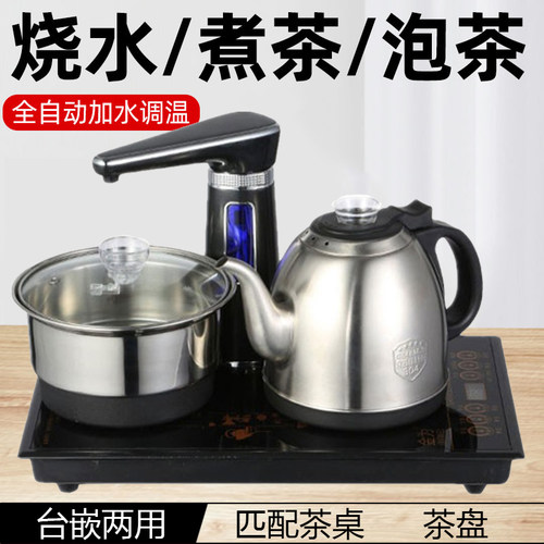 金为自动上水茶炉多功能办公家用