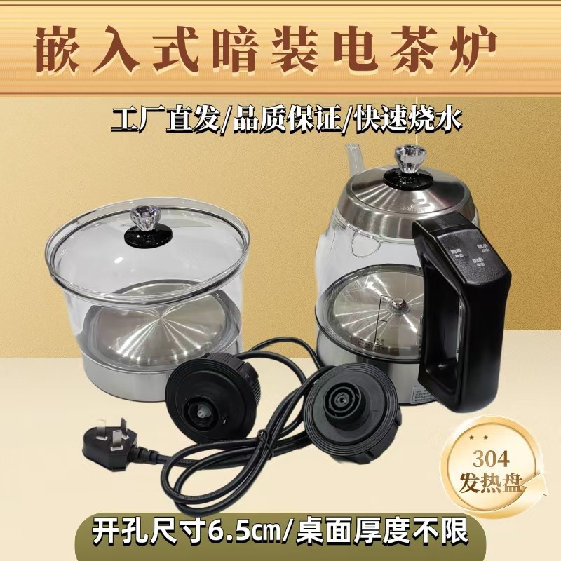 岩板电茶炉多功能隐藏式暗装
