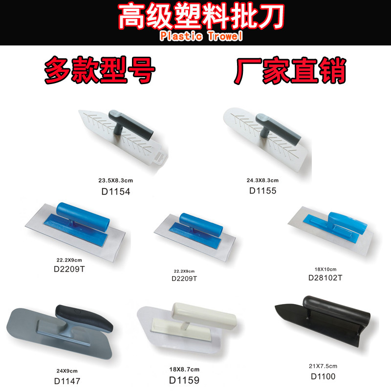 艺术方形透明塑料批刀平头尖头圆头硅藻泥马来漆批刀艺术涂料工具