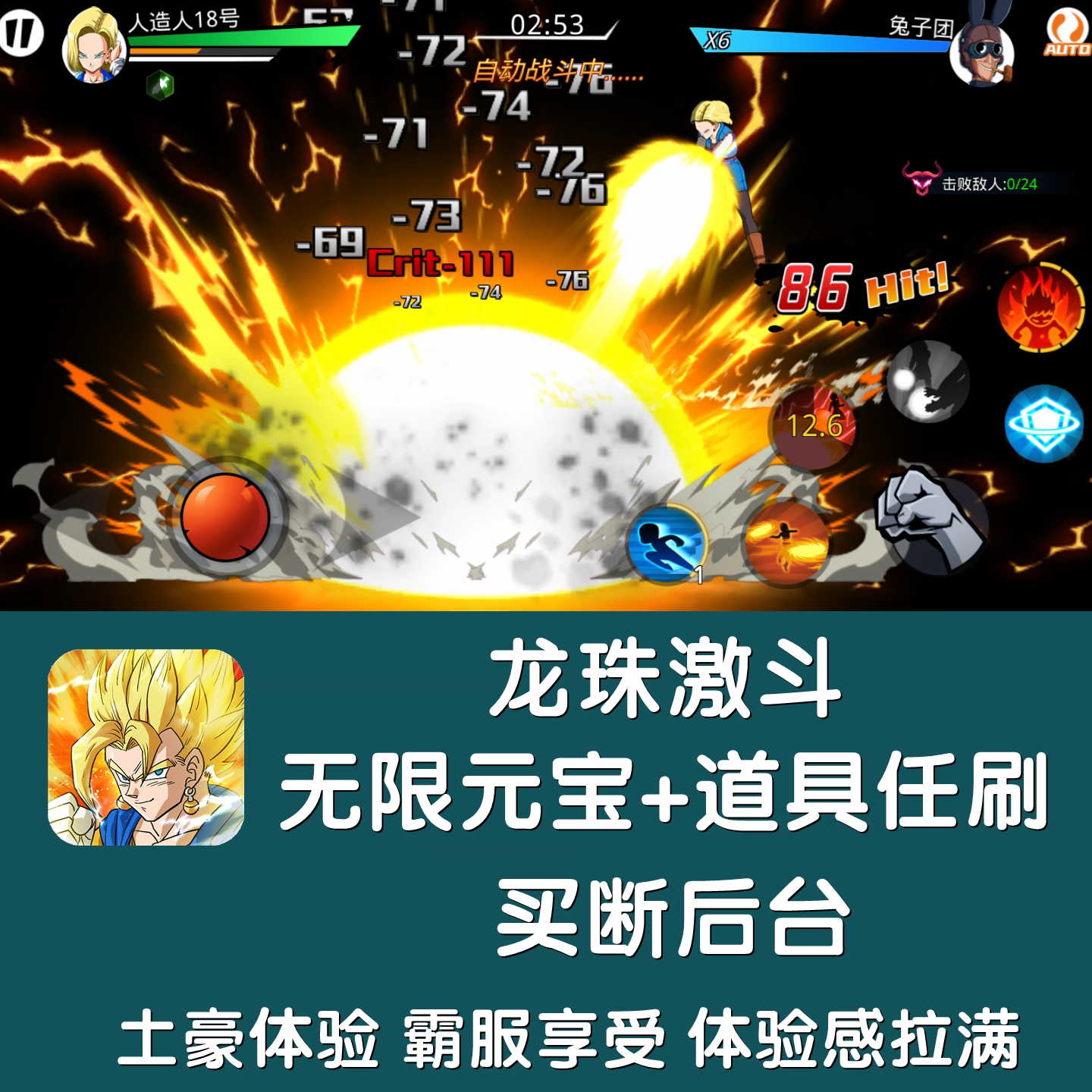 龙珠全明星gm后台手游买断版回合激斗无限元宝道具安卓游戏非单机