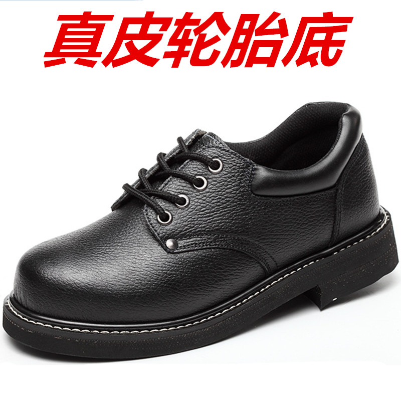 工作鞋劳保钢头轮胎绝缘安全