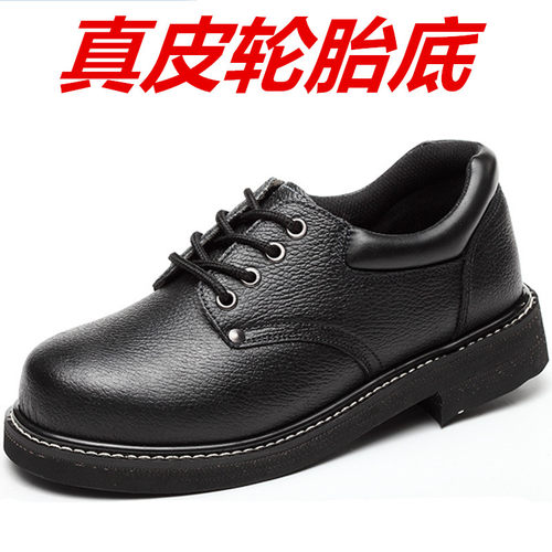 工作鞋劳保钢头轮胎绝缘安全