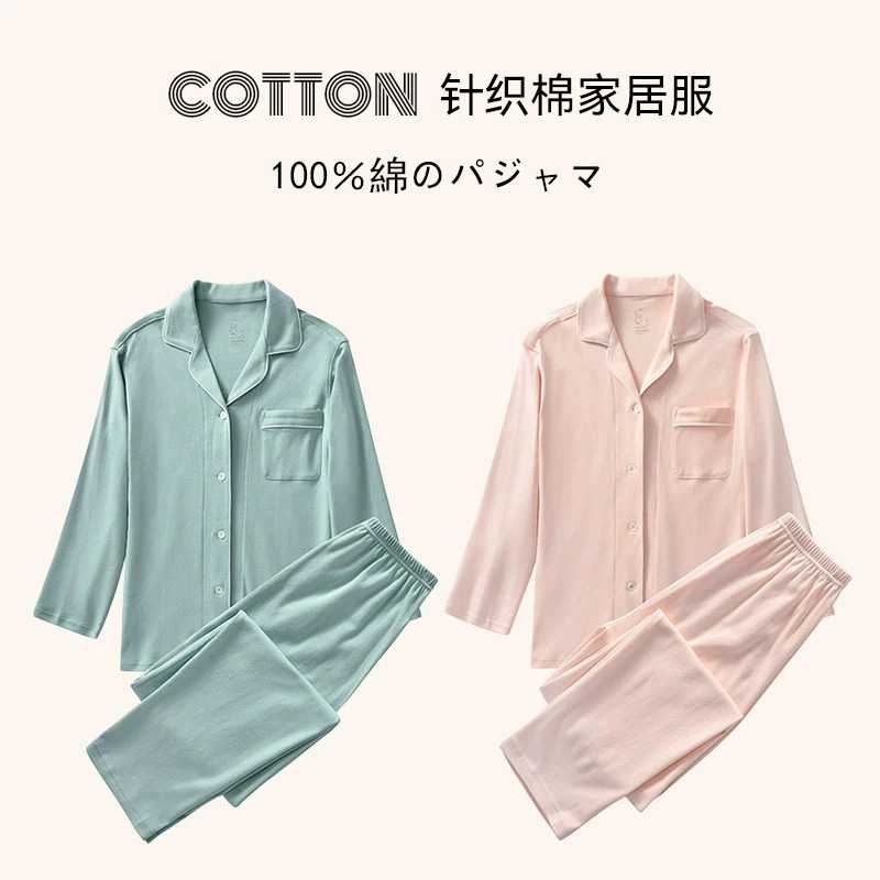 日式无印套装全棉针织棉家居服良品柔软情侣睡衣天竺棉纯色透气