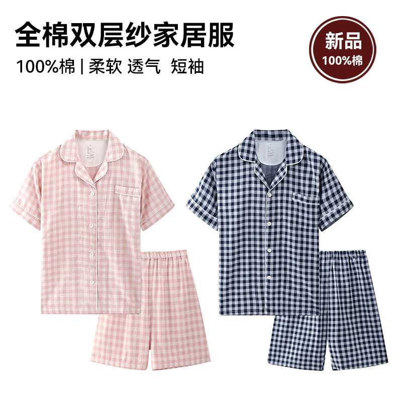日式无印西川家居服良品短袖双层纱全棉套装短袖短裤套装格子情侣