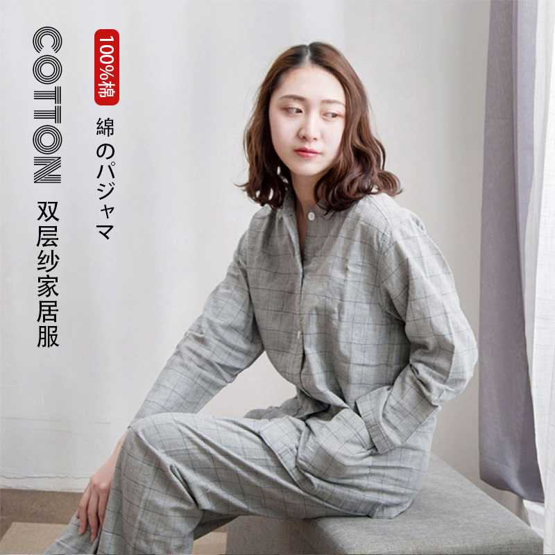 无印家居服良品纯棉格纹家居服双层纱睡衣长袖全棉家居服男款女款