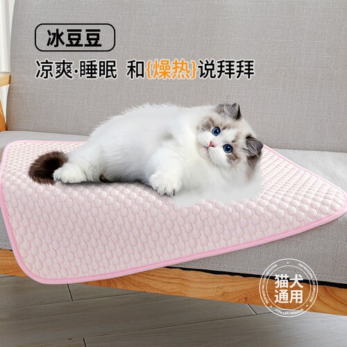 夏季冰丝凉感宠物垫猫狗降温凉垫