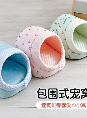 夏季冰丝凉感宠物窝半封闭式猫窝
