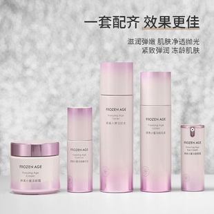婷美小屋冻龄洁面水乳液精华霜眼霜肌底液保湿修复紧致化妆品套装