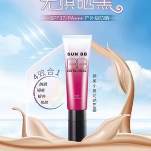 婷美小屋防晒bb霜亮采白spf37+++无暇裸妆不惧阳光遮盖暗沉质轻薄