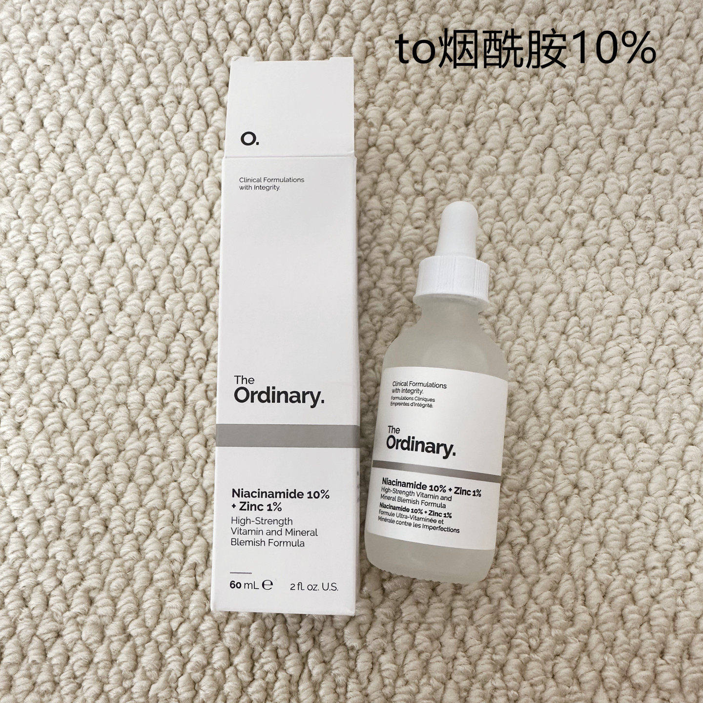 淡痘印美版the ordinary烟酰胺精华液保湿提亮滋润精华60ml控油