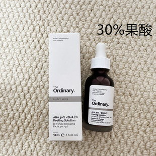 品牌加拿大TheOrdinary30%果酸面膜水杨酸精华去角质刷酸换肤