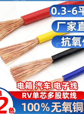 国标多股软铜芯电线电子汽车电箱