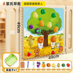 儿童墙上毛毡板水果切切乐蒙氏早教忙碌板挂围栏上DIY配件可啃咬摘摘乐宝宝过家家果蔬玩具洞洞板0到3岁宝宝
