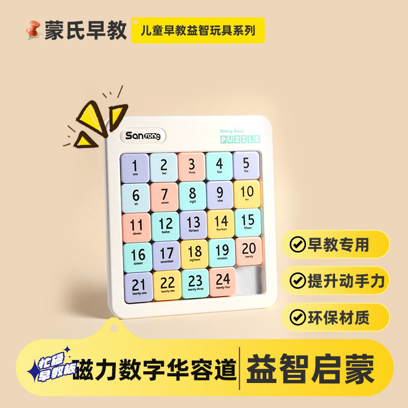 蒙氏宝宝启蒙益智忙碌板