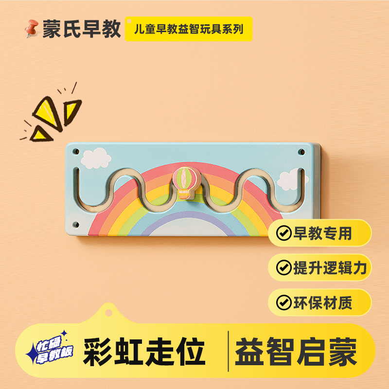 忙碌板diy挂件宝宝益智游戏