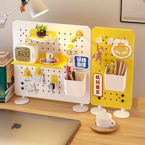 桌面可立式洞洞板置物架