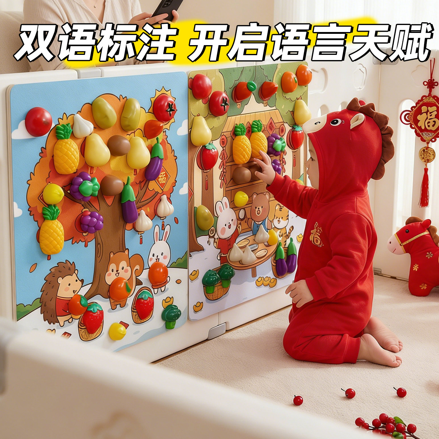 新年礼物儿童水果切切乐毛毡板蒙氏早教忙碌板蔬菜可啃咬围栏玩具,玩具/童车/益智/积木/模型,切切看/切切乐,淘宝优惠券,粉丝福利购,淘宝优惠卷