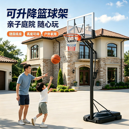 可移动室内外青少年篮球架子家用