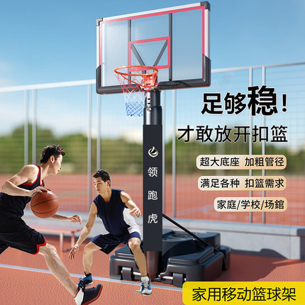 篮球架家用可移动户外儿童投篮框成人室内外可升降篮筐标准篮球框