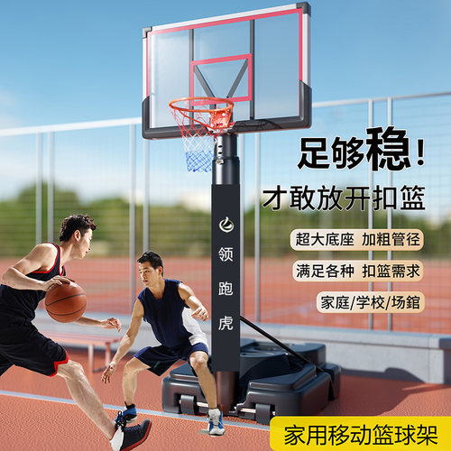 篮球架家用可升降可移动加厚加粗
