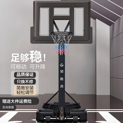 领跑虎加大底座加粗标准篮球架