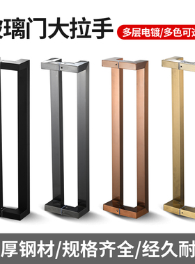 方管双湾不锈钢玻璃门亚黑大门把手拉丝黑钛玫瑰金有门框拉手对装