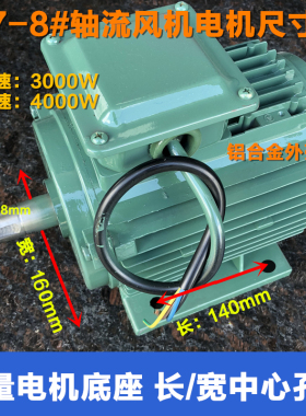 SF轴流风机电机220V/380V单相三相100%铜芯线电机上海大缔电机