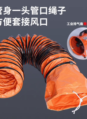 PVC伸缩风管耐高温排风管排气管